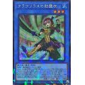 〔状態A-〕クラウソラスの影霊衣【シークレットパラレル】{TW02-JP081}《儀式》
