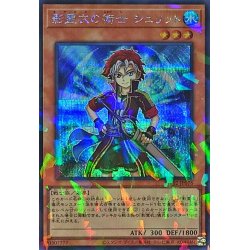 画像1: 〔状態A-〕影霊衣の術士シュリット【シークレットパラレル】{TW02-JP076}《モンスター》