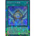 〔状態B〕影霊衣の神魔鏡【シークレットパラレル】{TW02-JP075}《魔法》