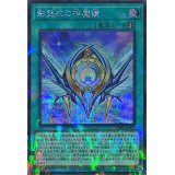 〔状態B〕影霊衣の神魔鏡【シークレットパラレル】{TW02-JP075}《魔法》