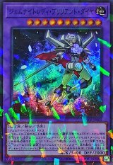 ジェムナイトレディブリリアントダイヤ【スーパーパラレル】{TW02-JP065}《融合》