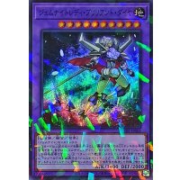 ジェムナイトレディブリリアントダイヤ【スーパーパラレル】{TW02-JP065}《融合》