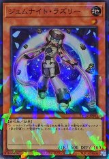 ジェムナイトラズリー【スーパーパラレル】{TW02-JP051}《モンスター》