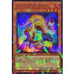 画像1: ジュラックグアイバ【スーパーパラレル】{TW02-JP034}《モンスター》