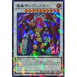 魔轟神レヴュアタン【スーパーパラレル】{TW02-JP021}《シンクロ》