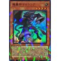 魔轟神マルコシア【スーパーパラレル】{TW02-JP018}《モンスター》