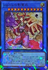 sophiaの影霊衣【スーパーパラレル】{TW02-JP089}《儀式》