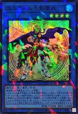 ユニコールの影霊衣【スーパーパラレル】{TW02-JP084}《儀式》
