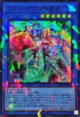 ブリューナクの影霊衣【スーパーパラレル】{TW02-JP082}《儀式》