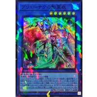 ブリューナクの影霊衣【スーパーパラレル】{TW02-JP082}《儀式》