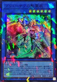ブリューナクの影霊衣【スーパーパラレル】{TW02-JP082}《儀式》