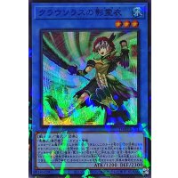 クラウソラスの影霊衣【スーパーパラレル】{TW02-JP081}《儀式》