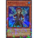 影霊衣の術士シュリット【スーパーパラレル】{TW02-JP076}《モンスター》