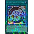 ジェムナイトフュージョン【スーパーパラレル】{TW02-JP069}《魔法》