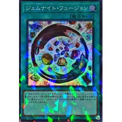 画像1: ジェムナイトフュージョン【スーパーパラレル】{TW02-JP069}《魔法》