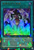 〔状態A-〕影霊衣の万華鏡【ウルトラパラレル】{TW02-JP092}《魔法》