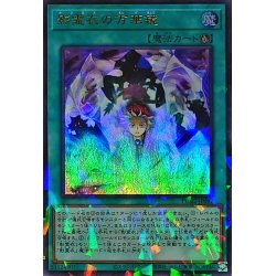 画像1: 〔状態A-〕影霊衣の万華鏡【ウルトラパラレル】{TW02-JP092}《魔法》