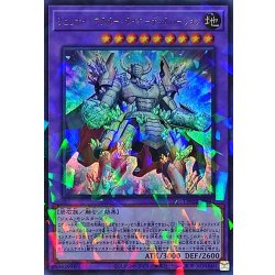 画像1: ジェムナイトマスターダイヤディスパージョン【ウルトラパラレル】{TW02-JP042}《融合》