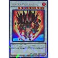 〔状態A-〕ジュラックメテオ【ウルトラパラレル】{TW02-JP040}《シンクロ》