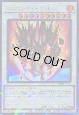 〔状態A-〕ジュラックメテオ【ウルトラパラレル】{TW02-JP040}《シンクロ》