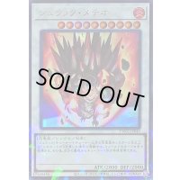 ジュラックメテオ【ウルトラパラレル】{TW02-JP040}《シンクロ》