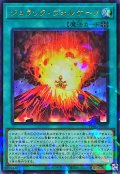 〔状態A-〕ジュラックヴォルケーノ【ウルトラパラレル】{TW02-JP030}《魔法》