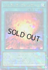 〔状態A-〕ジュラックヴォルケーノ【ウルトラパラレル】{TW02-JP030}《魔法》