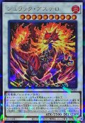 〔状態A-〕ジュラックアステロ【ウルトラパラレル】{TW02-JP029}《シンクロ》