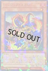 〔状態A-〕ジュラックメガロ【ウルトラパラレル】{TW02-JP027}《モンスター》