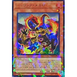 画像1: 〔状態A-〕ジュラックメガロ【ウルトラパラレル】{TW02-JP027}《モンスター》