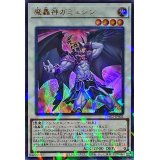 魔轟神ガミュジン【ウルトラパラレル】{TW02-JP002}《シンクロ》