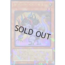 画像1: 〔状態A-〕魔轟神獣ベヒルモス【ウルトラパラレル】{TW02-JP001}《モンスター》