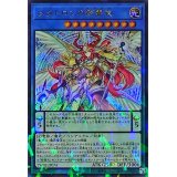 メタトロンの影霊衣【ウルトラパラレル】{TW02-JP074}《儀式》