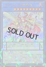 〔状態A-〕メタトロンの影霊衣【ウルトラパラレル】{TW02-JP074}《儀式》