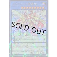 〔状態A-〕メタトロンの影霊衣【ウルトラパラレル】{TW02-JP074}《儀式》