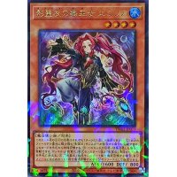 影霊衣の舞巫女エミリア【ウルトラパラレル】{TW02-JP073}《モンスター》