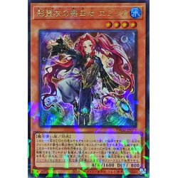 画像1: 〔状態A-〕影霊衣の舞巫女エミリア【ウルトラパラレル】{TW02-JP073}《モンスター》