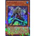 影霊衣の魔剣士アバンス【ウルトラパラレル】{TW02-JP072}《モンスター》