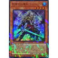 影霊衣の魔剣士アバンス【ウルトラパラレル】{TW02-JP072}《モンスター》
