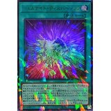 ジェムナイトディスパージョン【ウルトラパラレル】{TW02-JP045}《魔法》