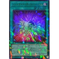 ジェムナイトディスパージョン【ウルトラパラレル】{TW02-JP045}《魔法》