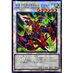 画像1: ドラグニティナイトガジャルグ【ノーマルパラレル】{TW03-JP029}《シンクロ》