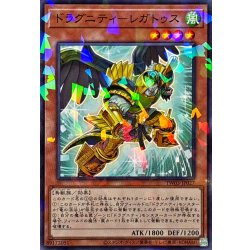 画像1: ドラグニティレガトゥス【ノーマルパラレル】{TW03-JP027}《モンスター》