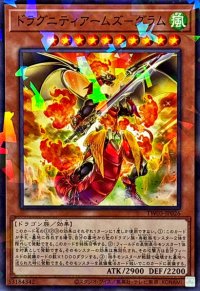 ドラグニティアームズグラム【ノーマルパラレル】{TW03-JP026}《モンスター》