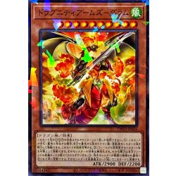 画像1: ドラグニティアームズグラム【ノーマルパラレル】{TW03-JP026}《モンスター》