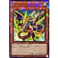 ドラグニティファランクス【ノーマルパラレル】{TW03-JP023}《モンスター》
