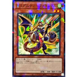 画像1: ドラグニティファランクス【ノーマルパラレル】{TW03-JP023}《モンスター》