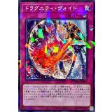 ドラグニティヴォイド【ノーマルパラレル】{TW03-JP039}《罠》