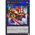 ＭXセイバーインヴォーカー【ノーマルパラレル】{TW03-JP013}《エクシーズ》