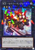 ＭXセイバーインヴォーカー【ノーマルパラレル】{TW03-JP013}《エクシーズ》